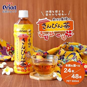 ジャスミンティさん専用 Amazon.co.jp: オリオンビール公式 おばぁ自慢のさんぴん茶
