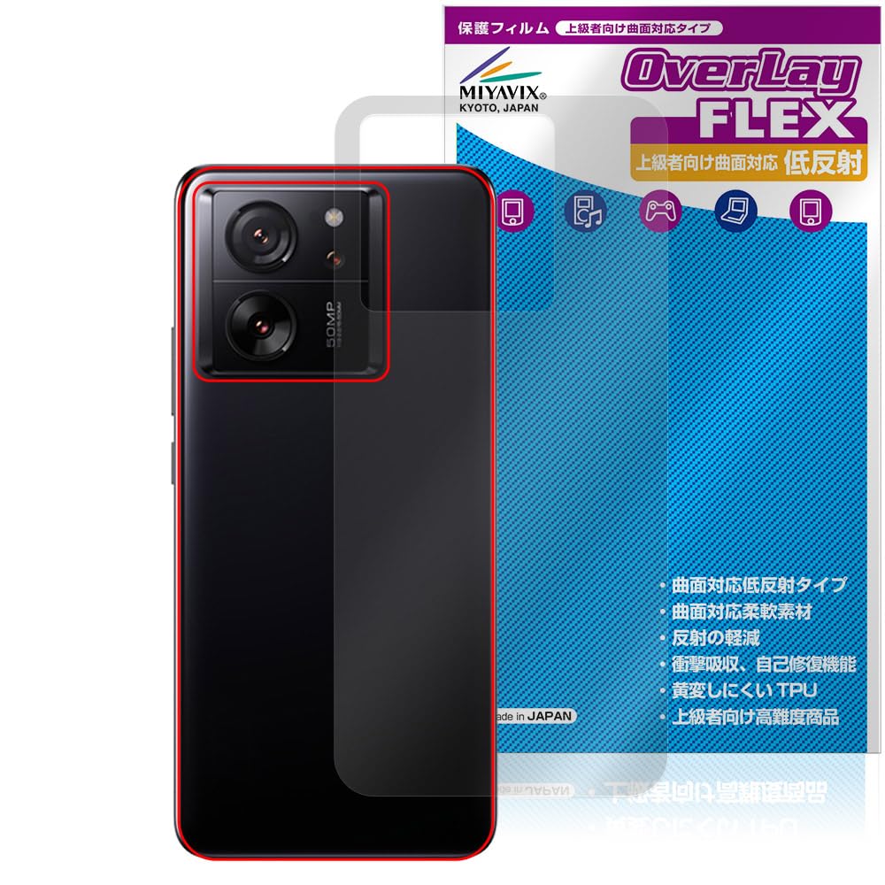 どろんぱ Xiaomi13t 保護フィルム付き バッテリー良好 xiaomi 13t（フィルムタイプ：強化ガラス）のおすすめ人気商品