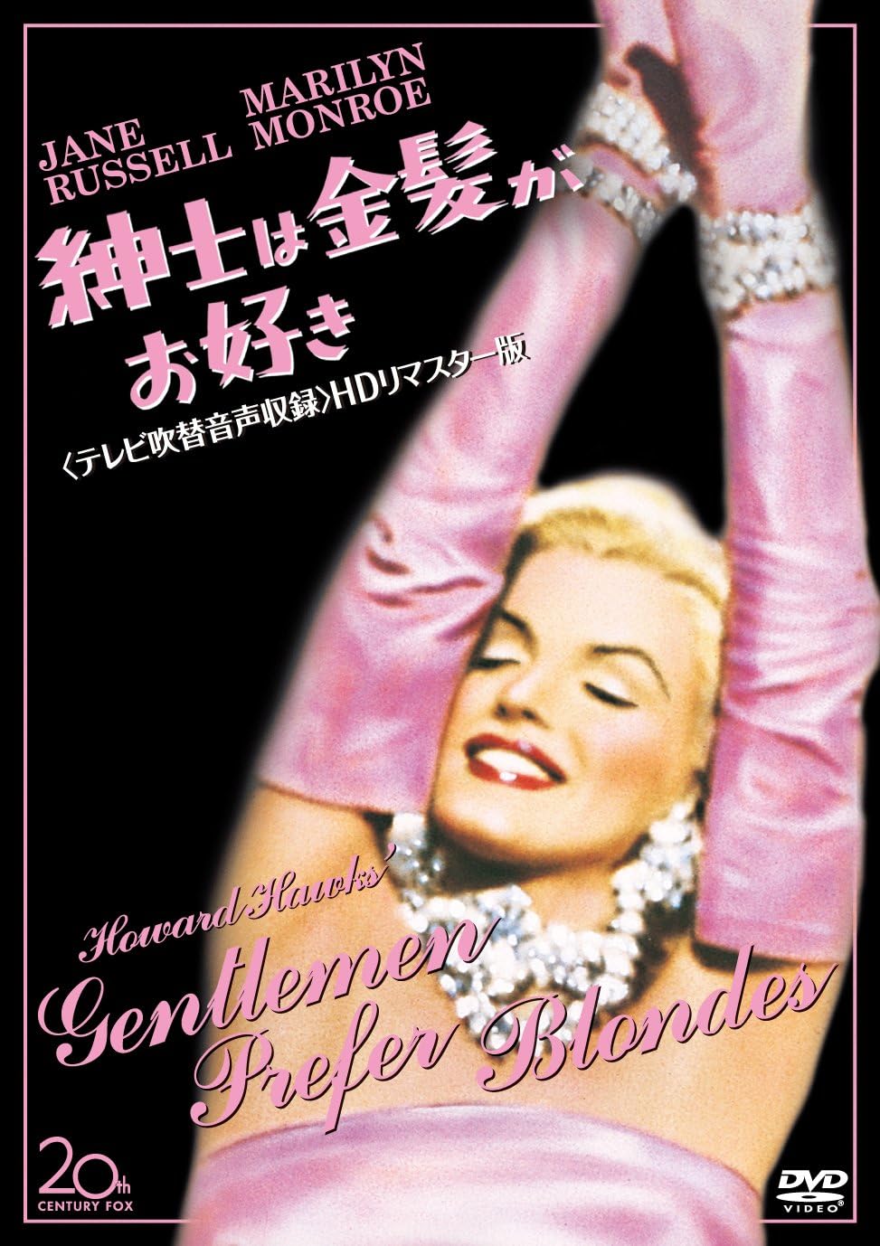 パネル ニューアートフレーム ナチュラル マリリンモンロー 紳士は金髪