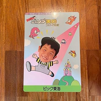 【カケフくんのジャンプ天国】3点セット Amazon | カケフ君のジャンプ天国 | ゲームソフト