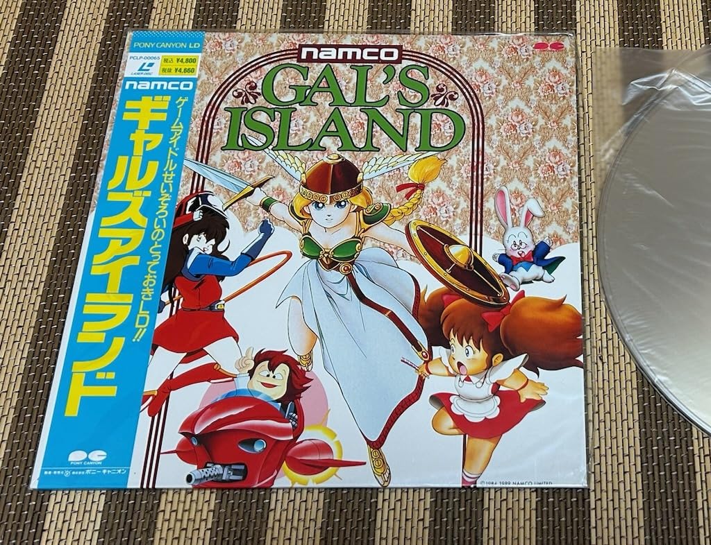 Amazon.co.jp: ギャルズアイランドレーザーディスク : おもちゃ