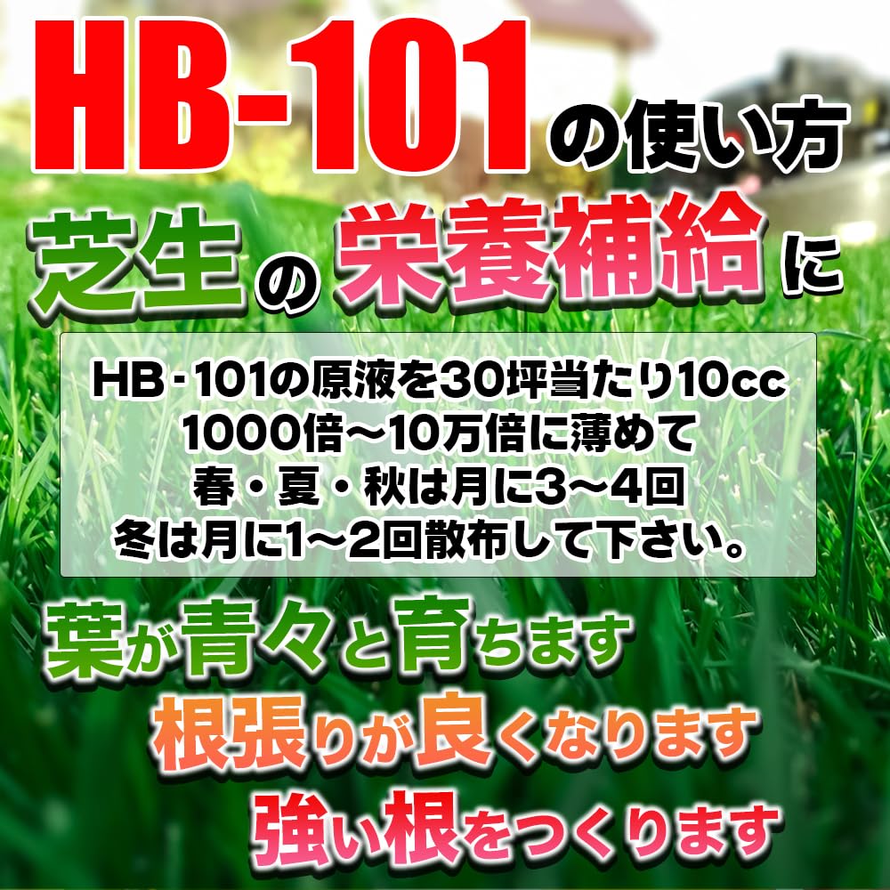 Flora HB-101 100cc PlantLiquid which strengthens very much the plant which a Japanese professional uses It is safe although people drink by the vegetable origin.