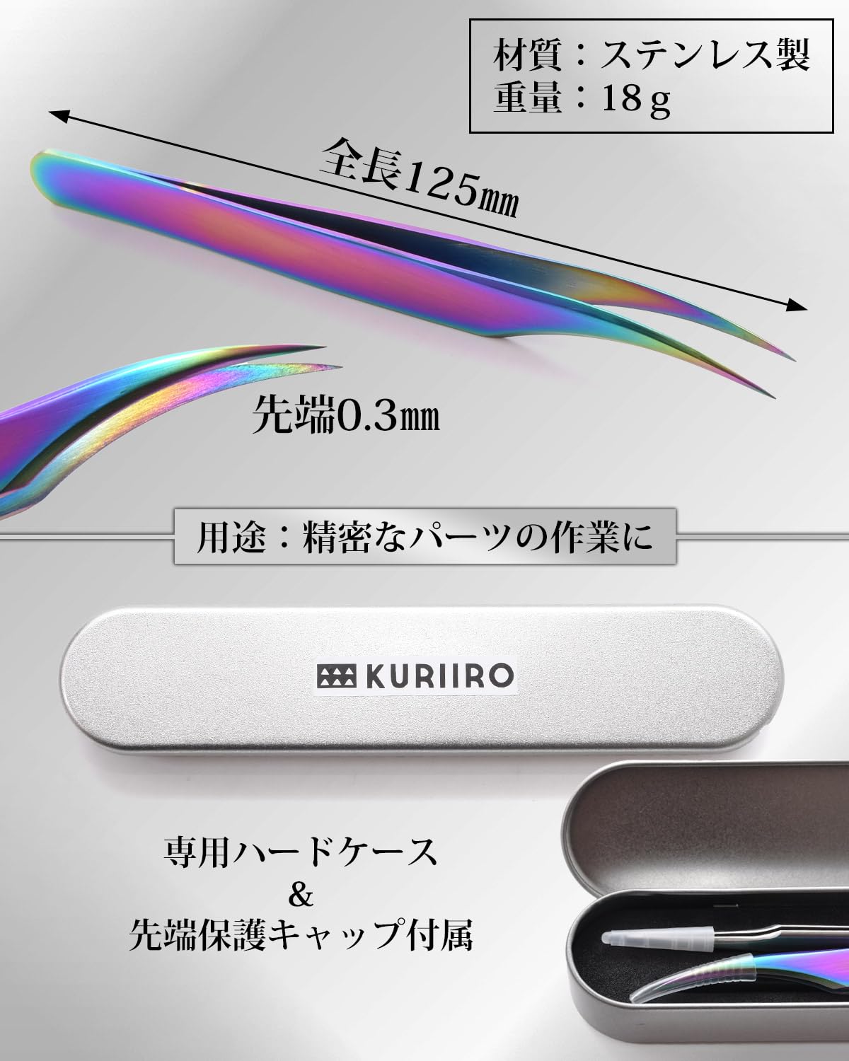 Amazon | [kuriiro] ピンセット 精密 先曲がり 先丸 2本セット