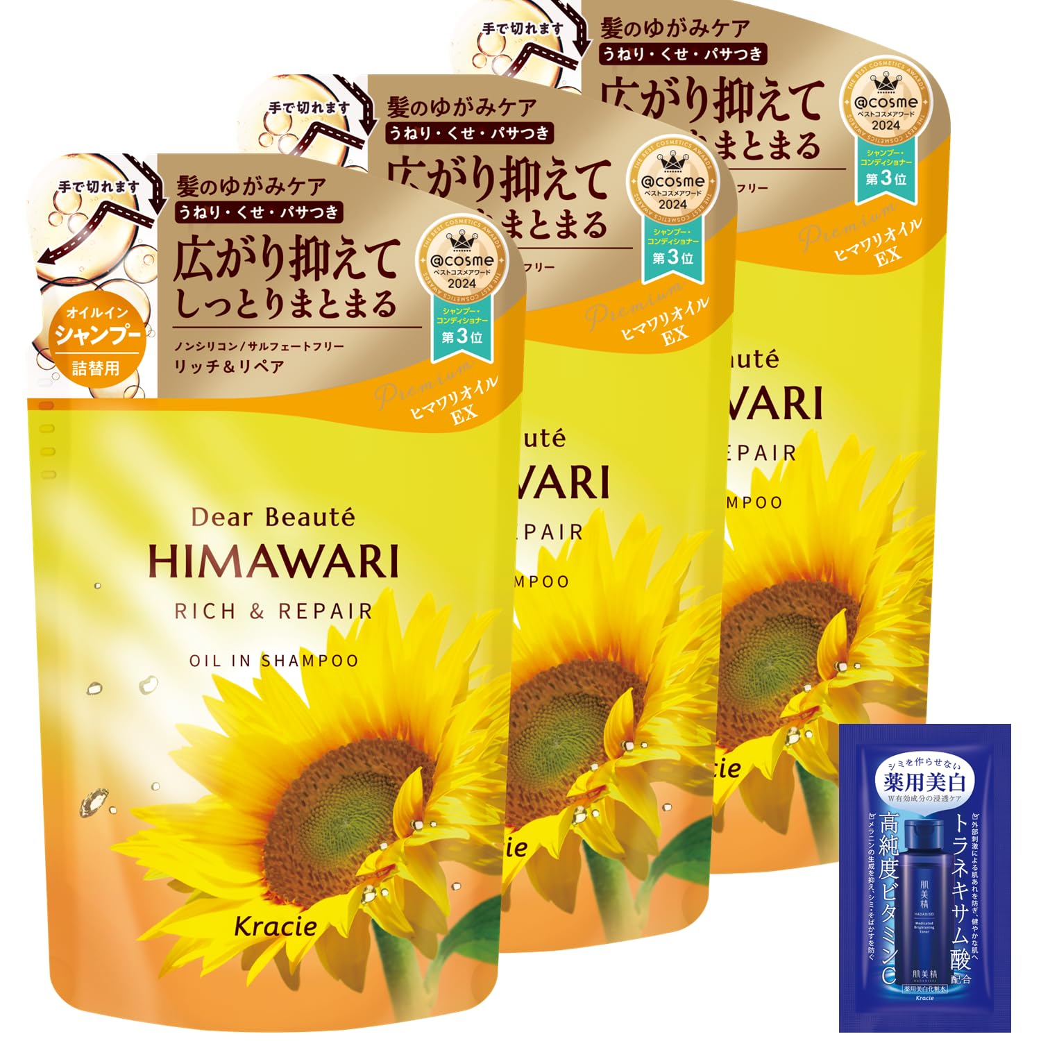 ディアボーテ 【リッチ&リペア】 オイルイン シャンプー 詰め替え 400ml×…