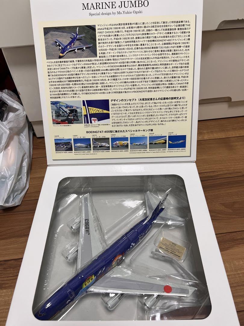 ハセガワ ANA B747-400D マリンジャンボプラモデル Amazon | ハセガワ1／200全日空B－747－400D（マリン