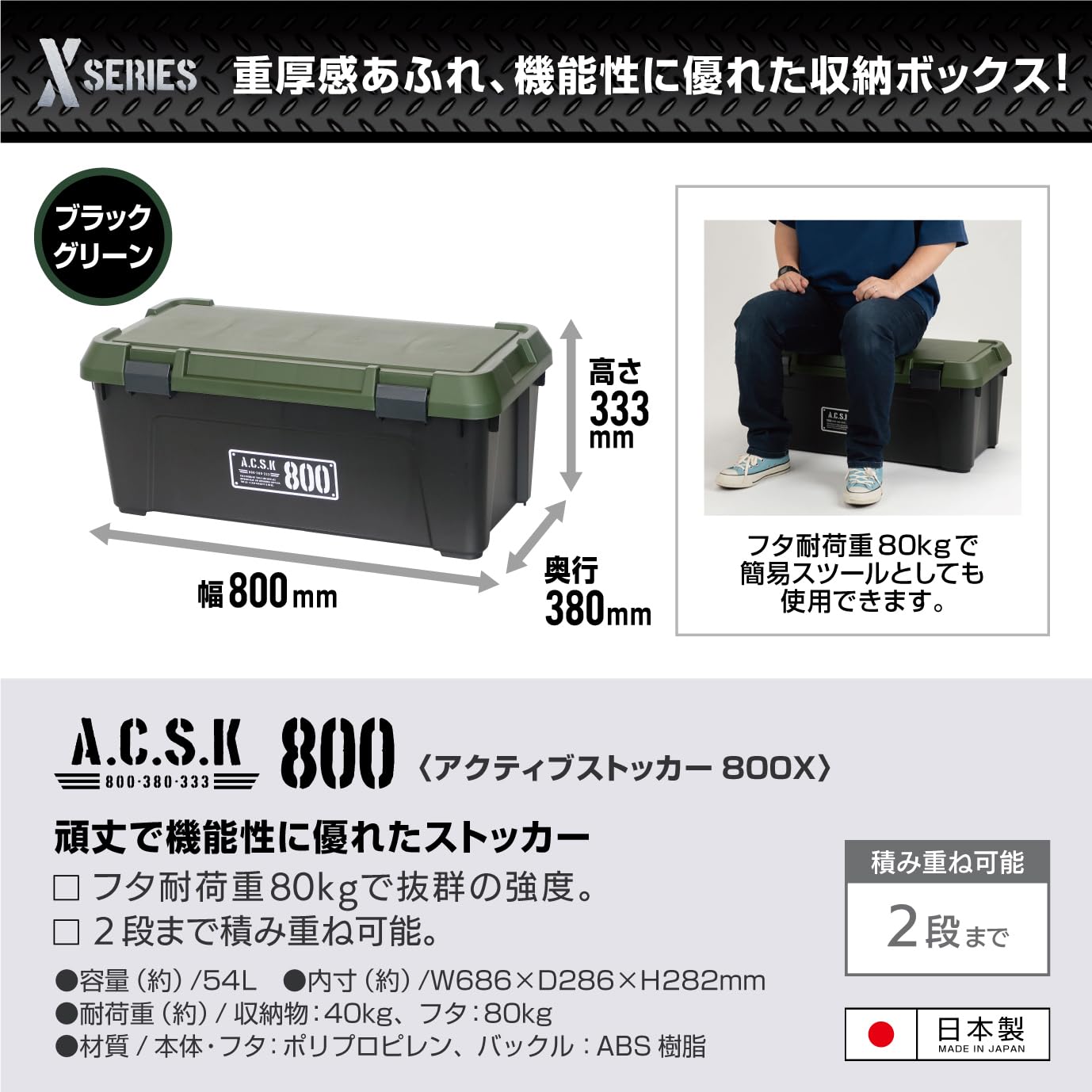 JEJ Astage Storage Box, Made in Japan, For Outdoor Activities