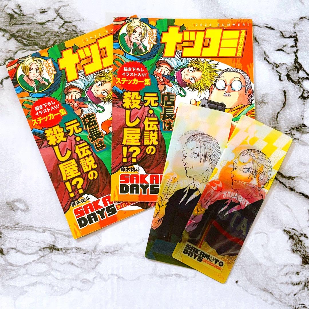 集英社 - サカモトデイズ　 全巻(1〜21巻)　特典　しおり　ナツコミ 完璧 Amazon.co.jp: サカモトデイズ SAKAMOTO DAYS 全巻 1-21巻