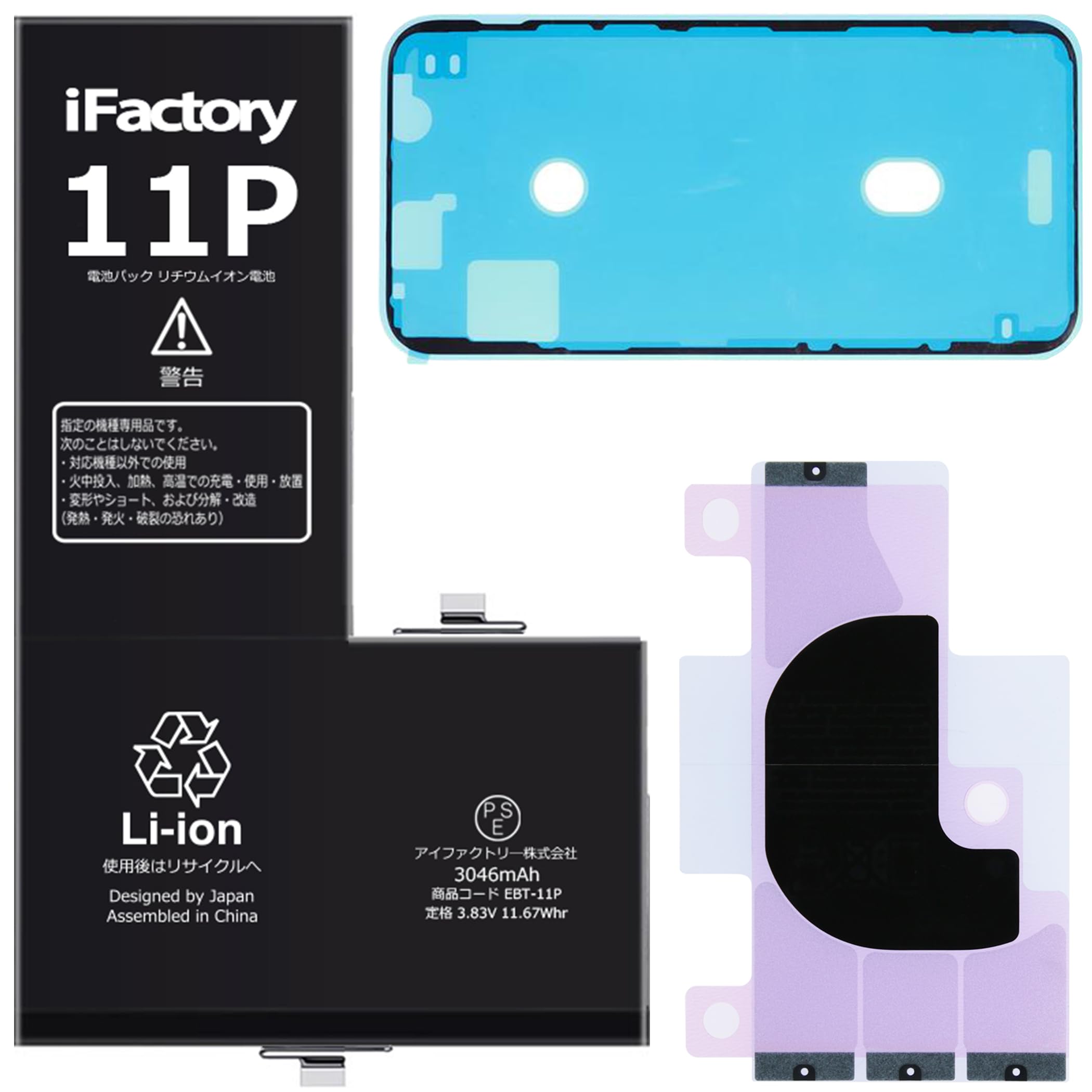 iPhone 11proバッテリー83% ￼ 2000円お値下げ可能で iPhone