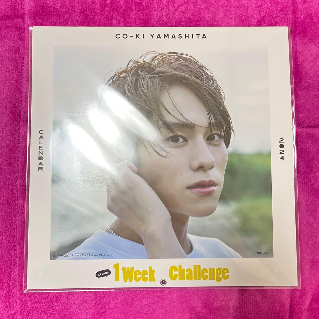 Amazon.co.jp: 山下幸輝 カレンダー 2024 : 文房具・オフィス用品