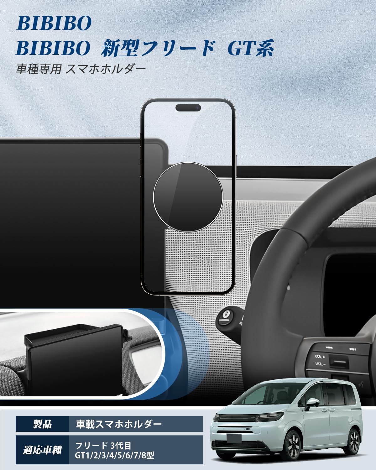 Amazon.co.jp: BIBIBO ホンダ フリード GT系 【11.4インチ Honda