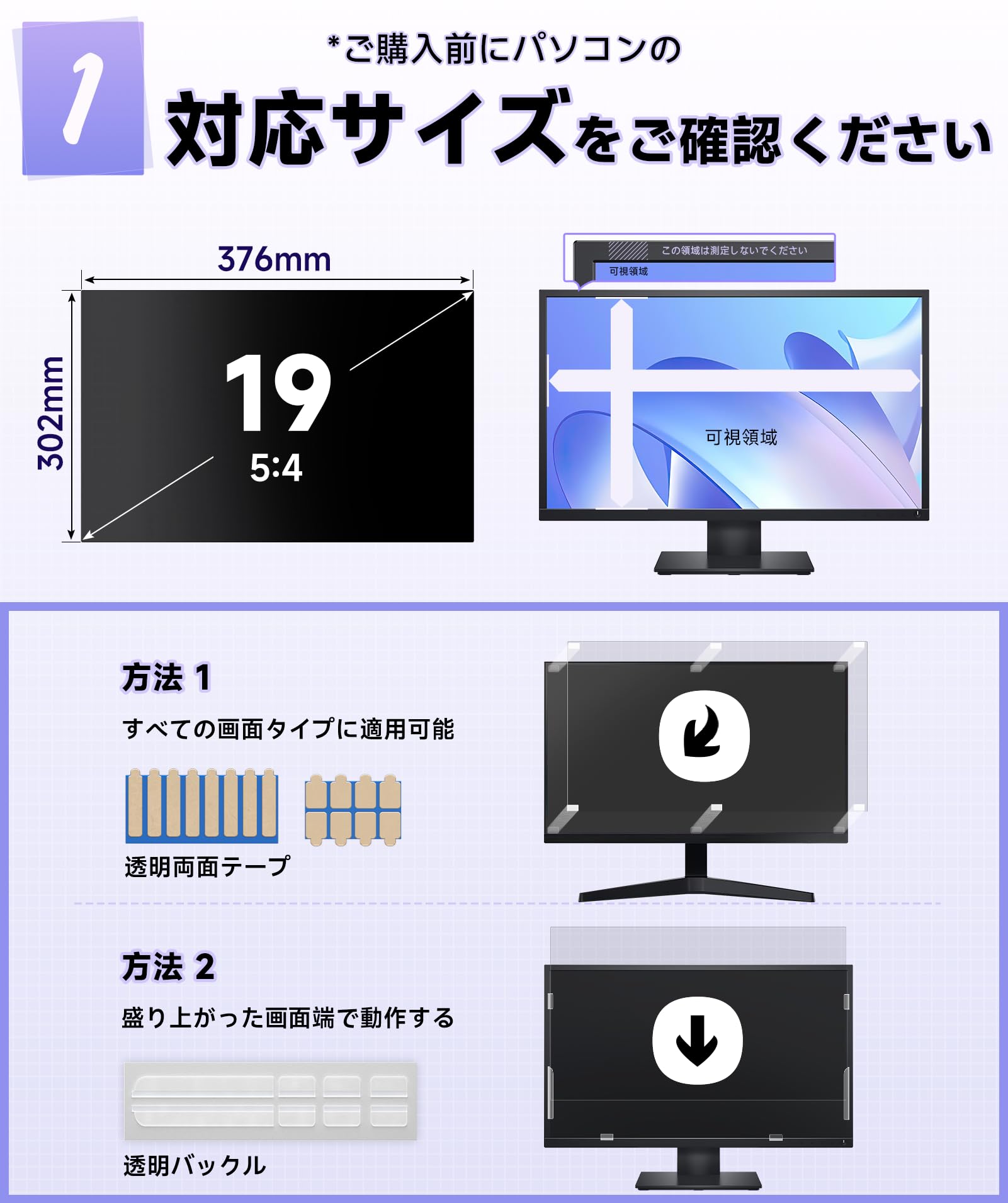Amazon.co.jp: 19インチ(5:4)PCモニター用のぞき見防止フィルター 