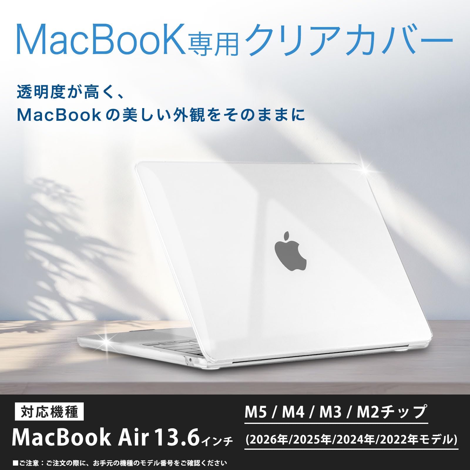 Amazon.co.jp: MacBook Air 13.6 インチ 2026 M5 /M4/M3/M2 用 カバー 