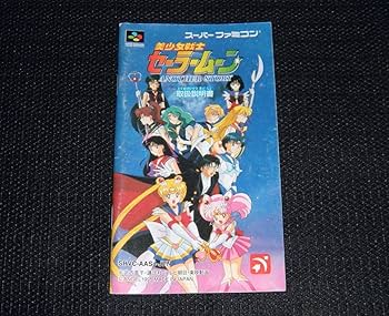 Amazon.co.jp: SFC 説明書のみ 美少女戦士セーラームーン アナザー