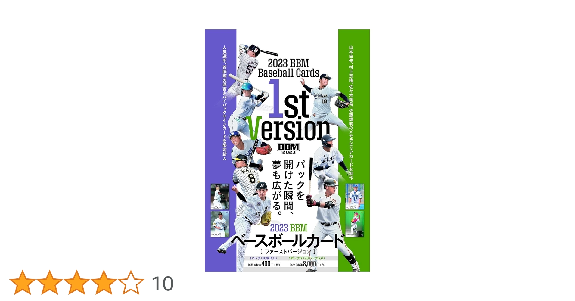 その他 2023 BBM Baseball Cards 1st Version 2BOX 2023 BBM ベースボールカード 1stバージョン BOX（送料無料