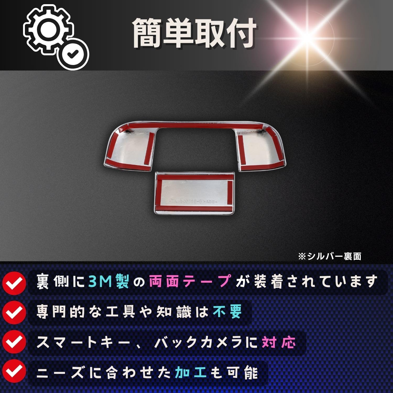 Amazon.co.jp: Pararect バックドアハンドル カバー ドレスアップ 貼る 