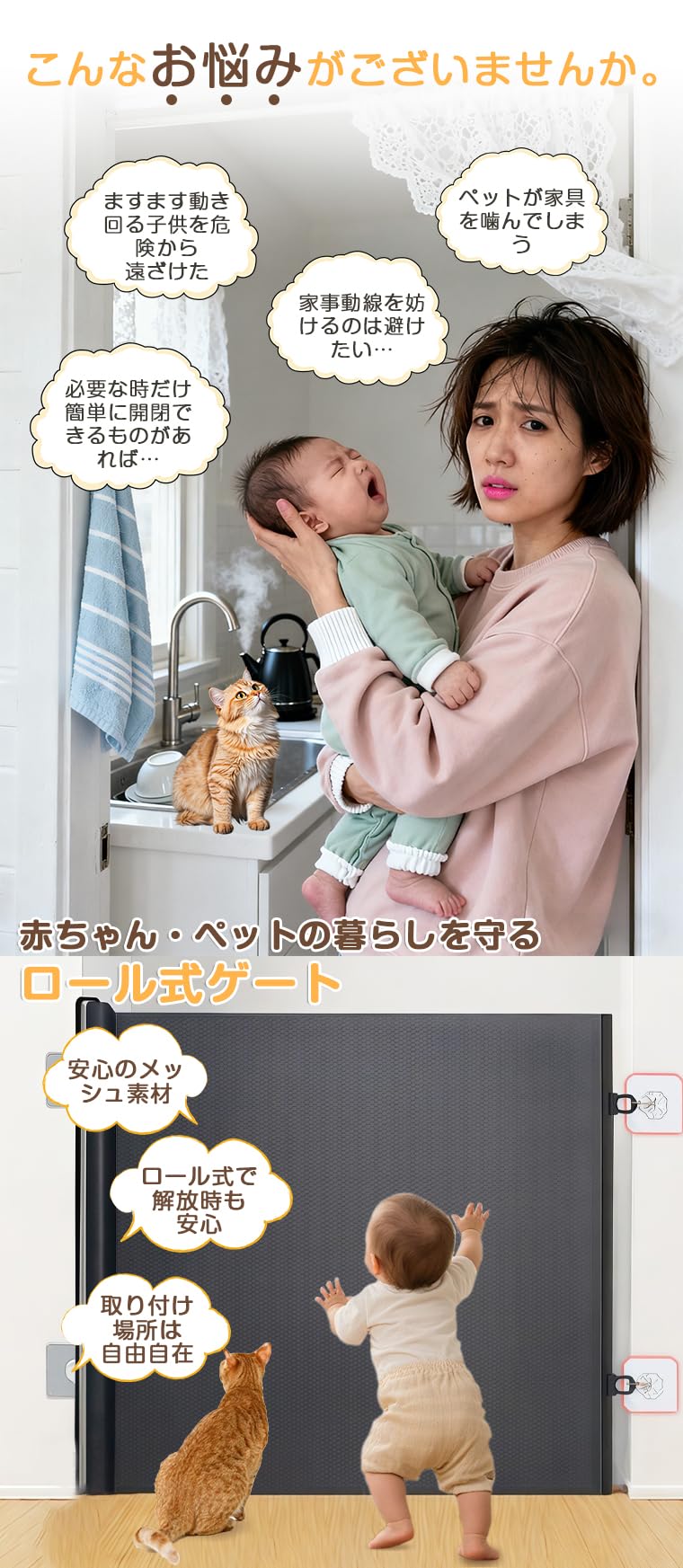 ベビーゲート ロール式 穴あけ不要 貼り付けタイプ 階段 ベビーフェンス 幅15…