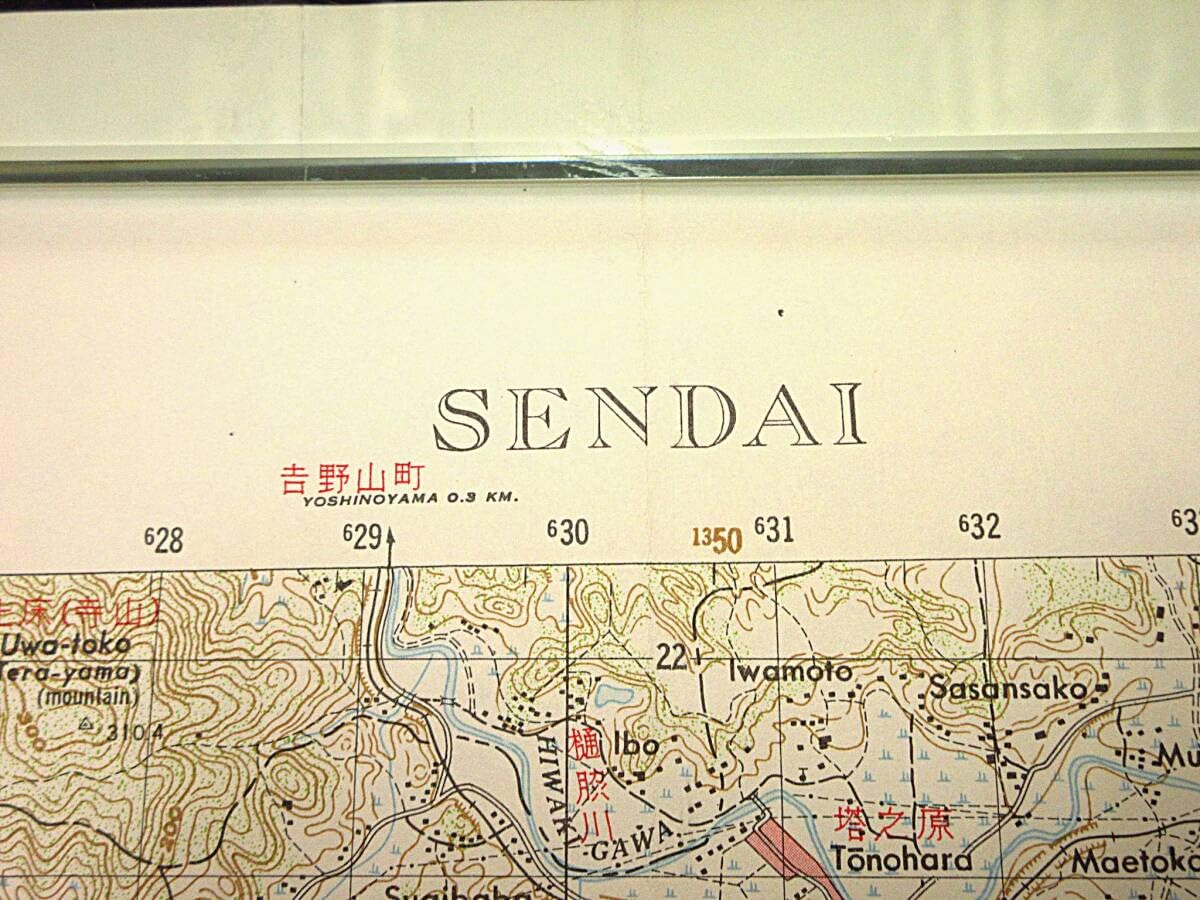 Amazon.co.jp: 古地図昭和20年代後半頃 地形図 九州 鹿児島 川内 50000