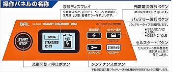 Amazon.co.jp: バル(BAL) 充電器 スマートチャージャー 25A