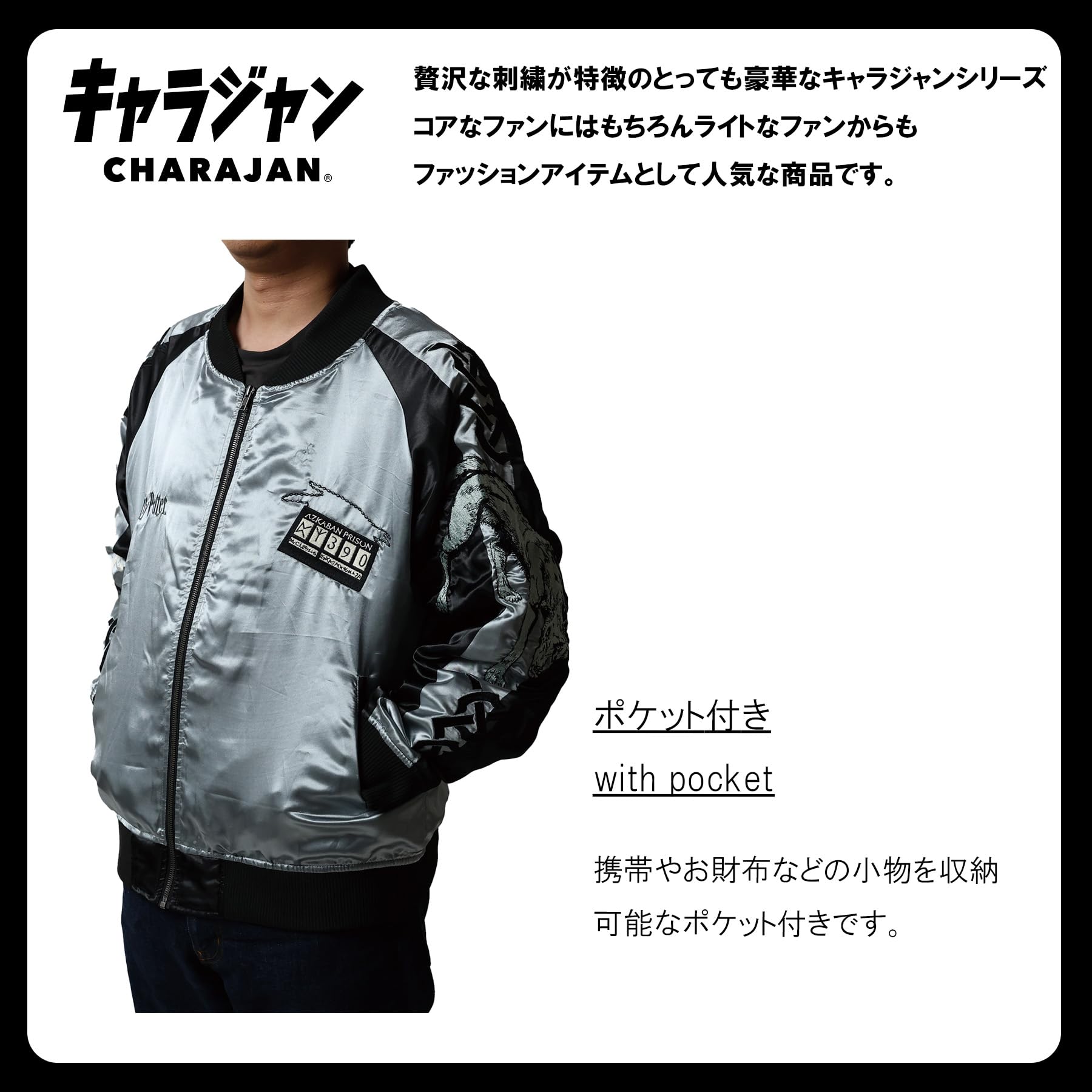 Amazon.co.jp: [丸眞] スカジャン(L) ハリー・ポッター ウォンテッド