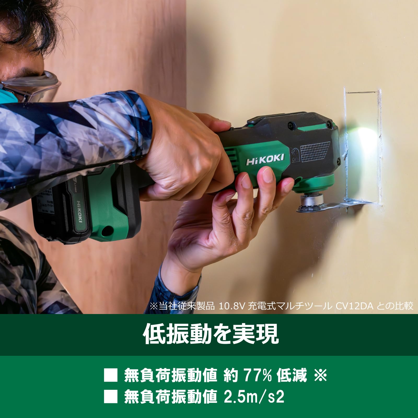 Amazon.co.jp: HiKOKI(ハイコーキ) 10.8V 充電式 マルチツール CV12DB  