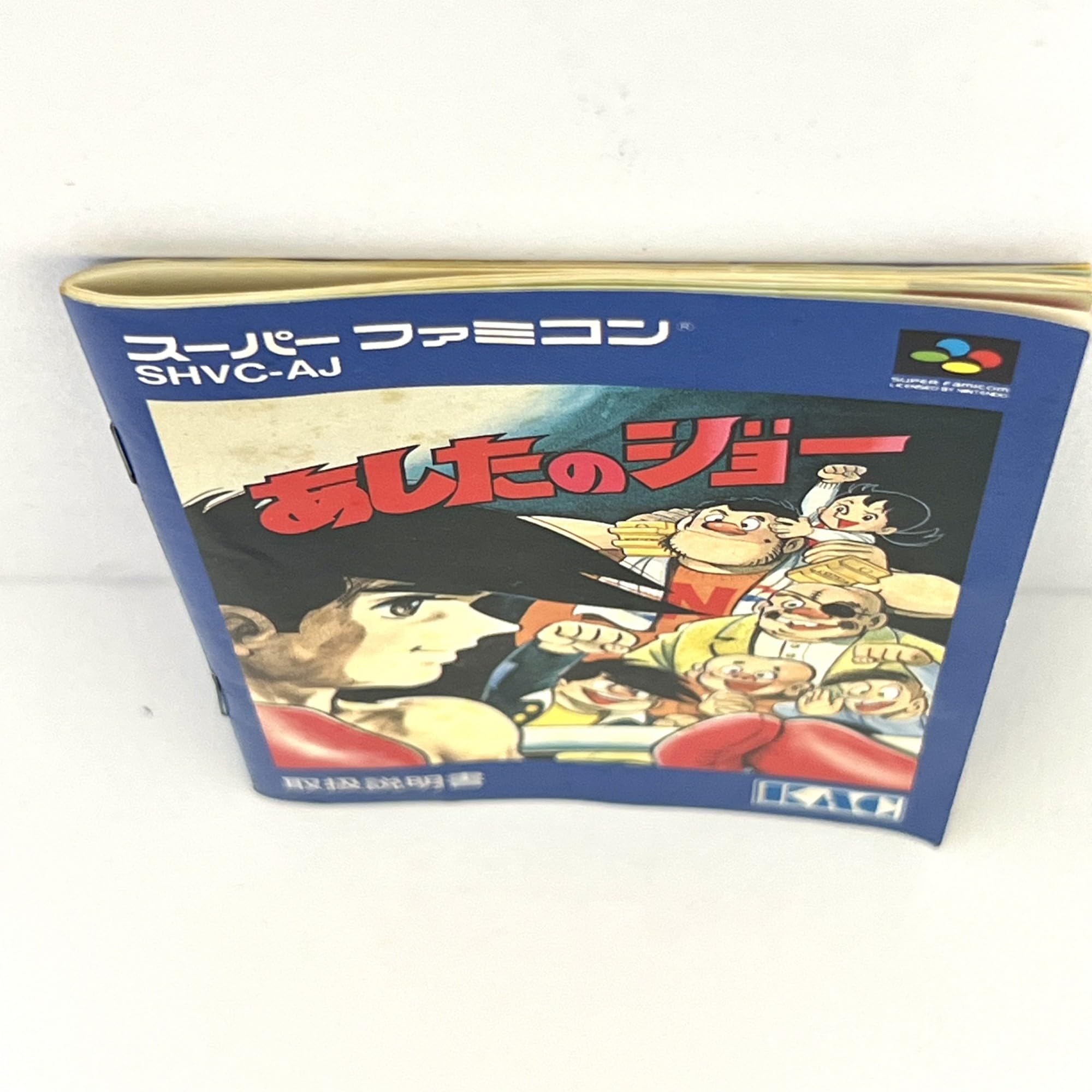 Amazon | あしたのジョー | ゲームソフト