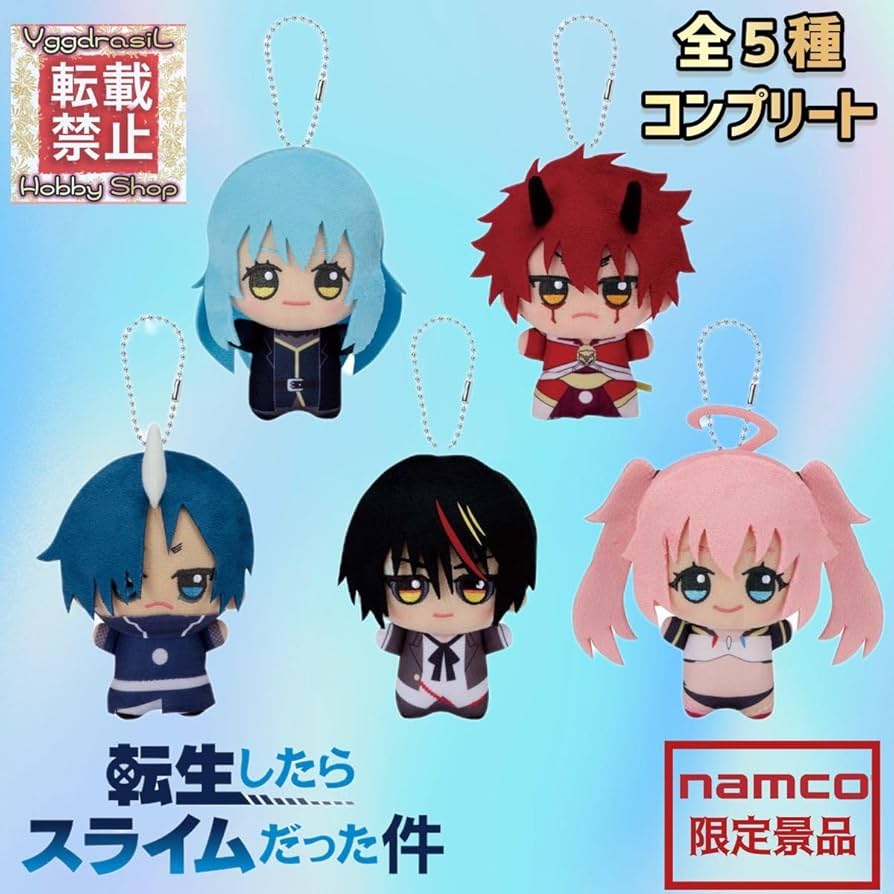 転生したらスライムだった件 ちびぐるみ 全種セット Amazon.co.jp: ナムコ限定 転スラ 転すら 転生したらスライム