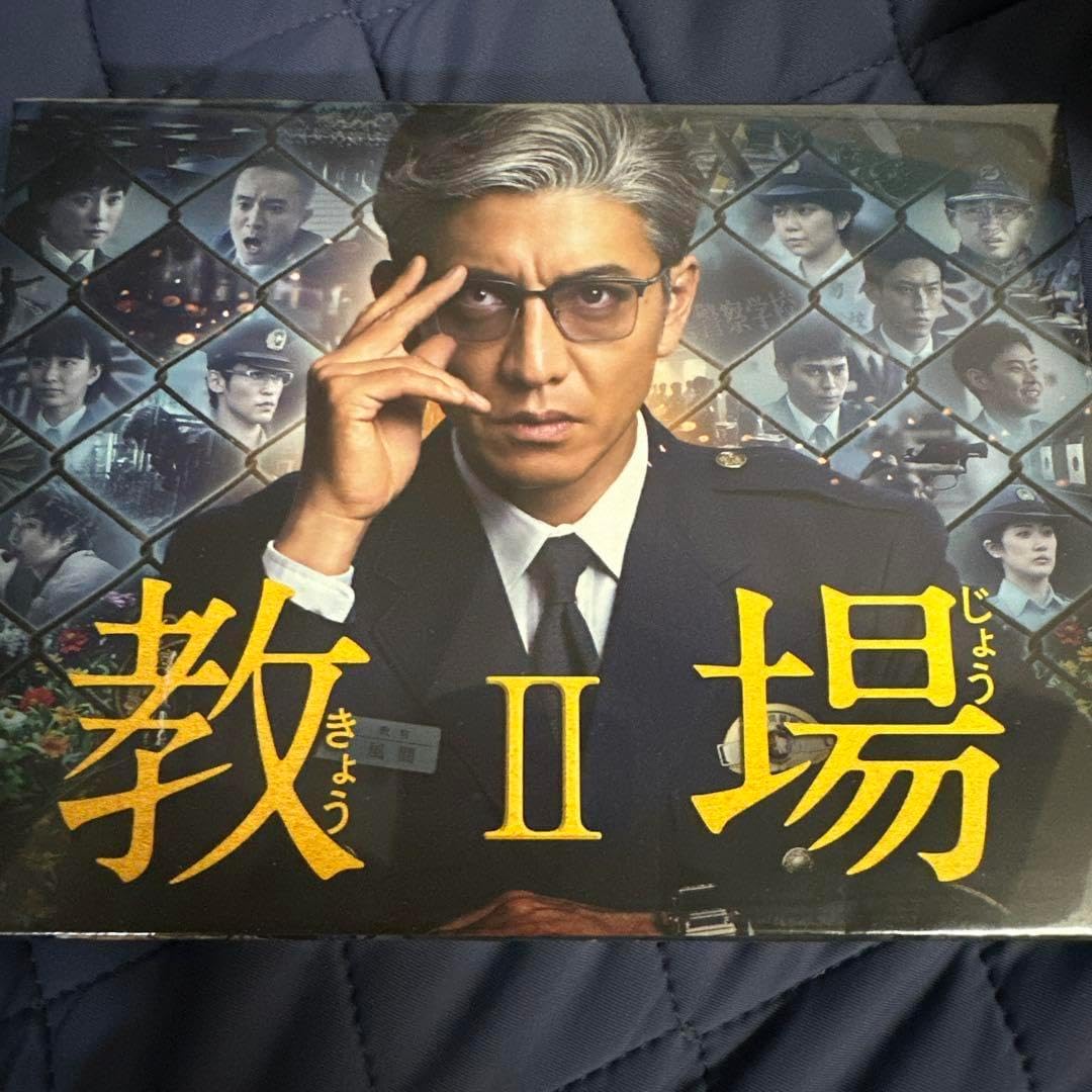 フジテレビ開局60周年特別企画『教場』DVD フジテレビ開局60周年特別企画『教場』DVD [DVD] 木村拓哉 DVD 教場