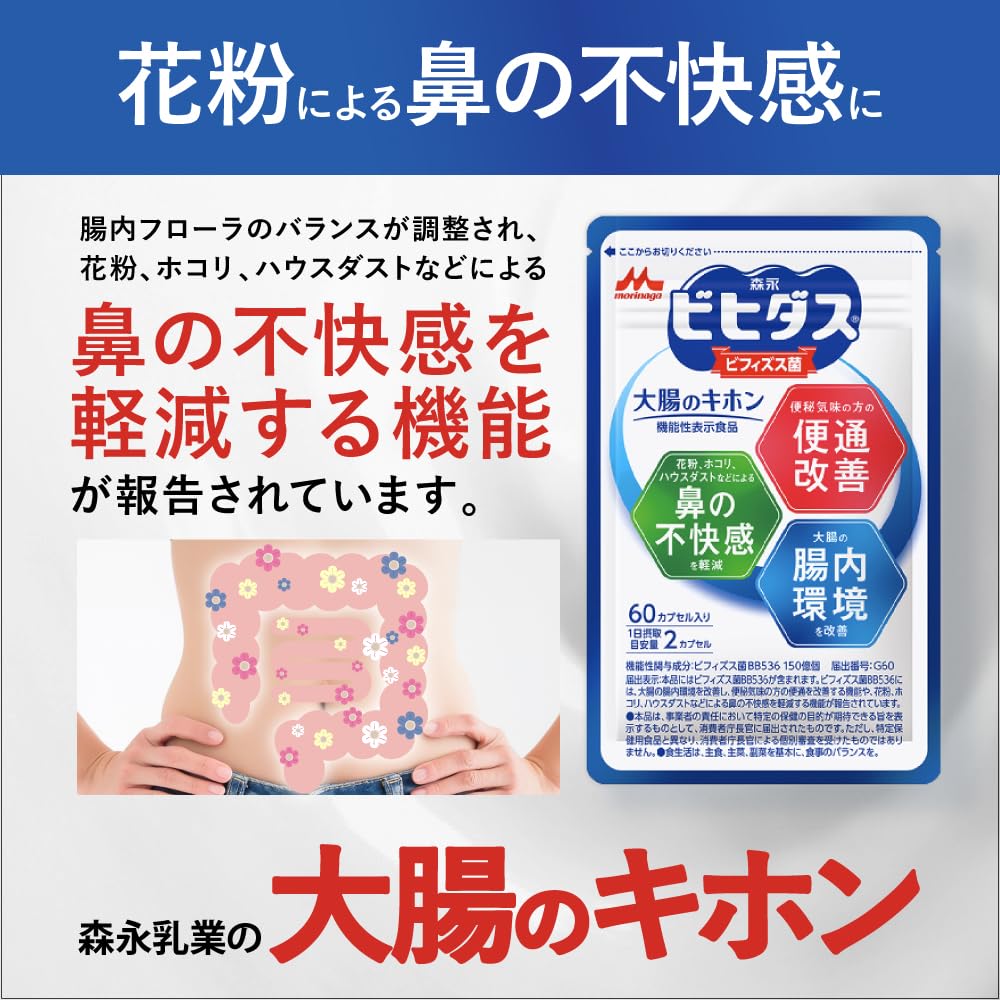 Amazon | 【Amazon.co.jp 限定】【森永乳業 公式】森永ビヒダス 大腸の