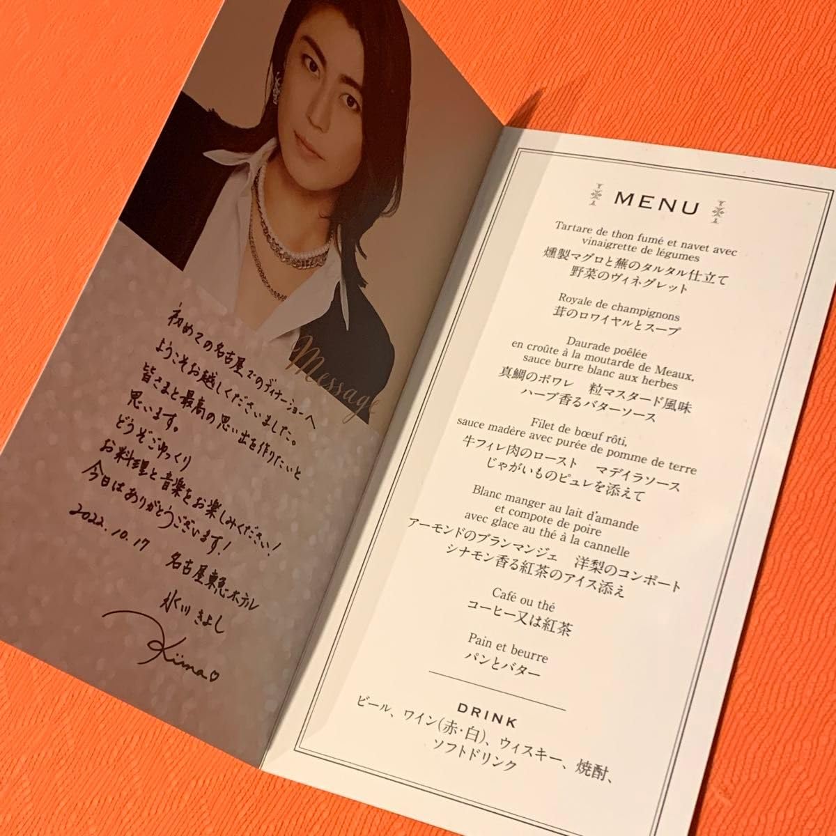 Amazon.co.jp: 氷川きよし ディナーショー メニュー : おもちゃ