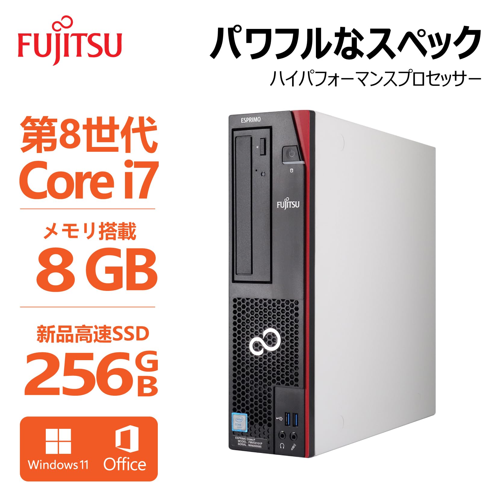 Amazon.co.jp: 【整備済み品】 デスクトップパソコン 富士通 ESPRIMO