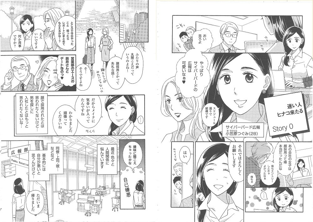 マンガでやさしくわかるアドラー心理学 人間関係編 岩井 俊憲 星井 博文 サノマリナ 配送料無料 マンガでやさしくわかるアドラー心理学 人間関係編 岩井 俊憲 星井 博文 サノマリナ 配送料無料