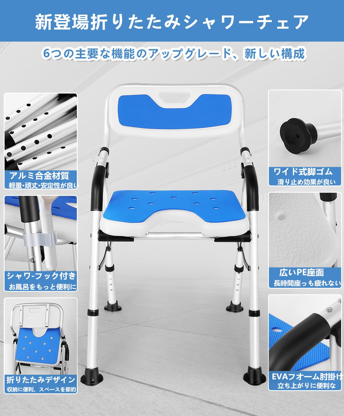 介護用風呂椅子 青 折りたたみ式