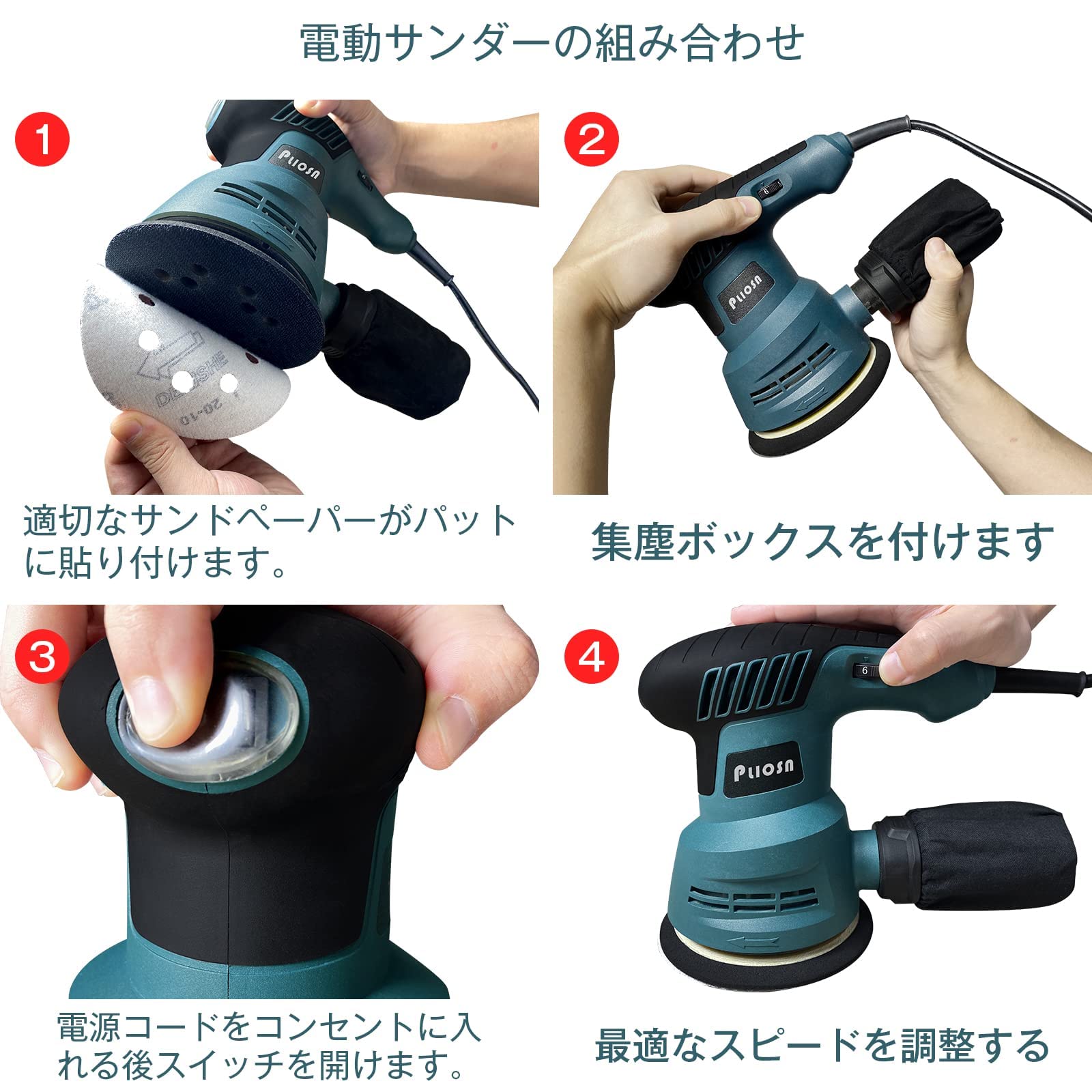 電動工具　サンダー Amazon | PLIOSN サンダー 電動サンダー ランダムアクション 研磨機 6