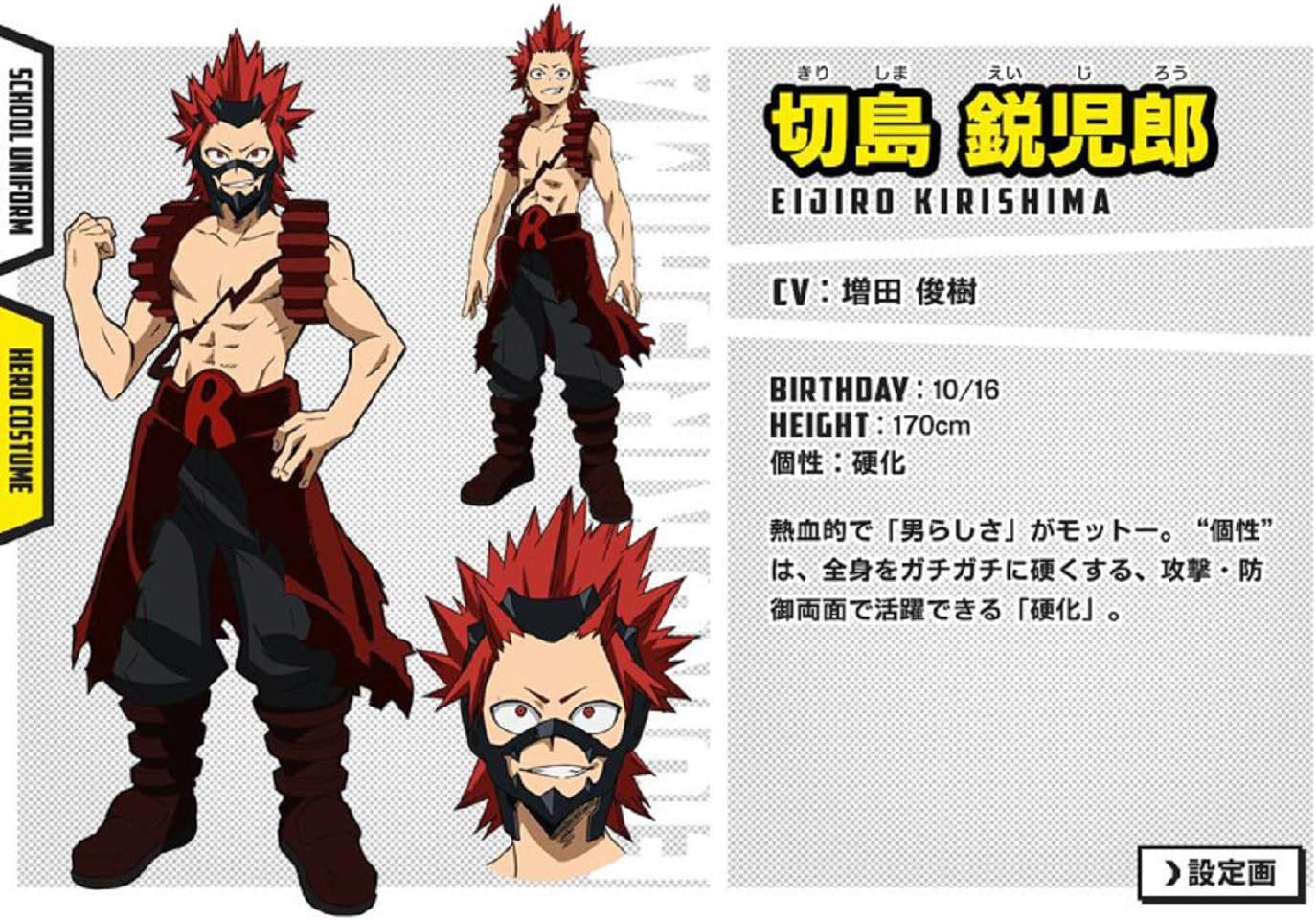 僕のヒーローアカデミア 切島鋭児郎 きりしまえいじろう コスプレ衣装 仮装 変装 Cosplay衣装25 男性 S コスプレ 仮装 通販 Amazon
