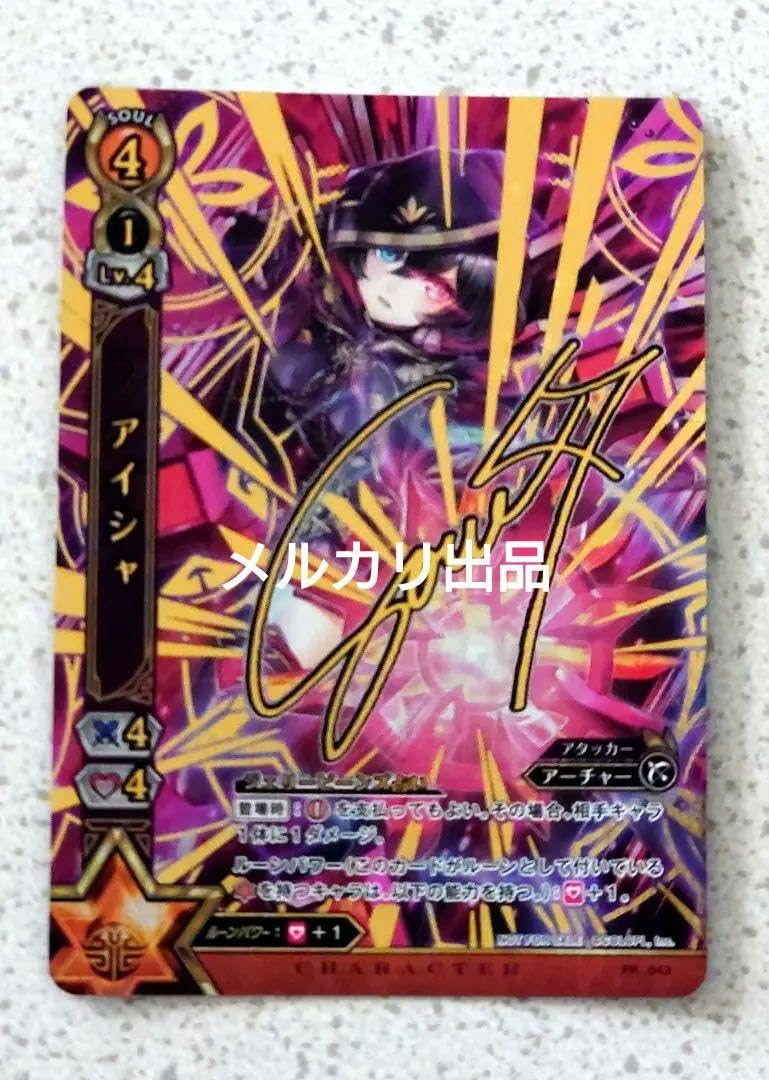 白猫プロジェクト 白猫 tcg サインカード あたり券 Amazon.co.jp: レア 白猫プロジェクト tcg アイシャ pr 井上麻里奈