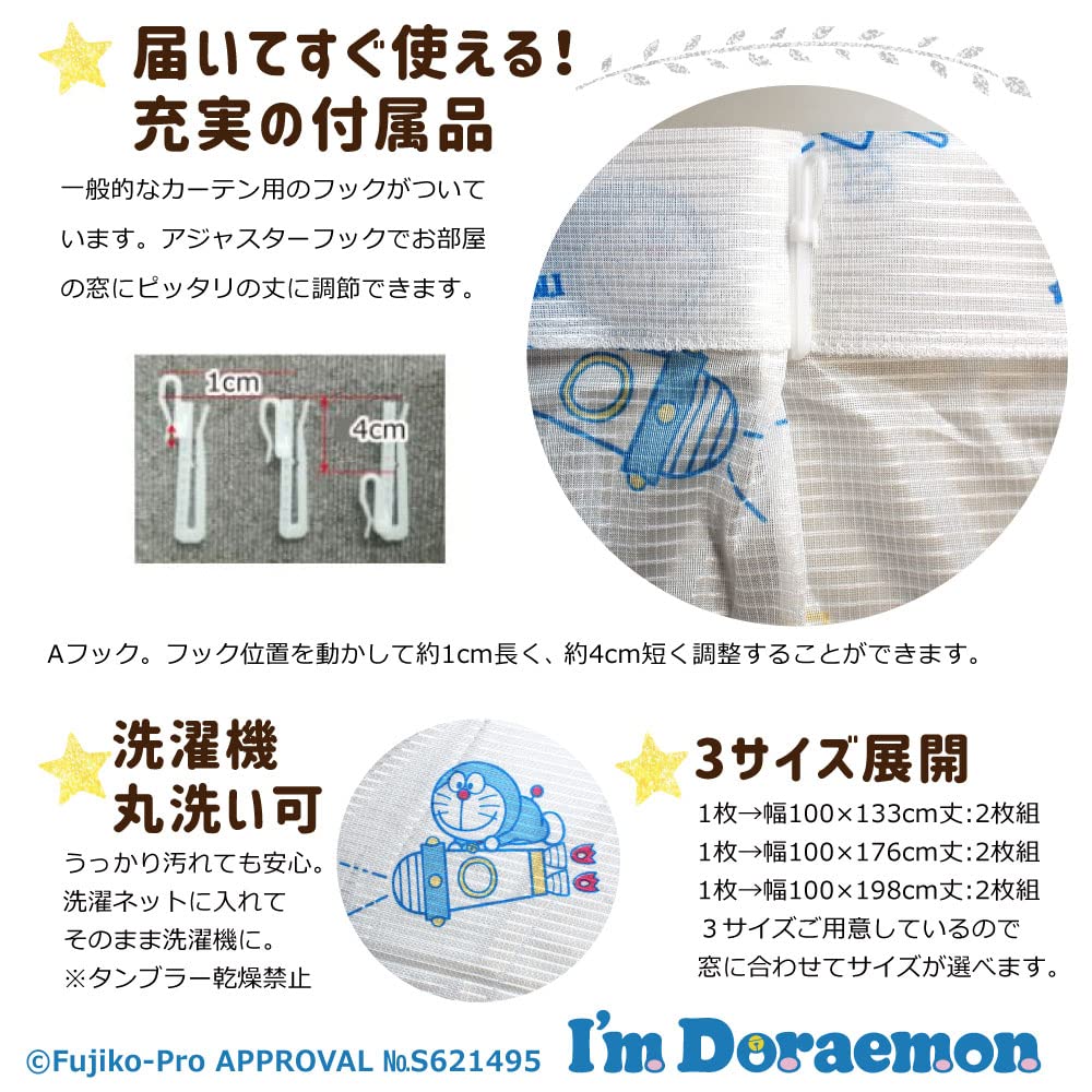 Amazon｜サンリオ(SANRIO) ドラえもん I'm Doraemon 外から見えにくい