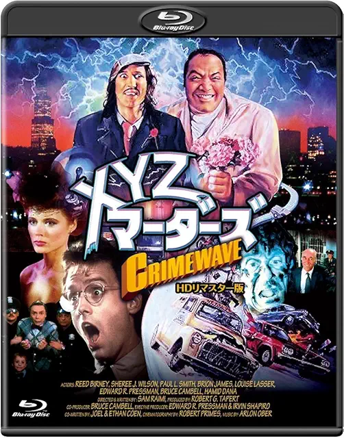 XYZマーダーズ (1985)