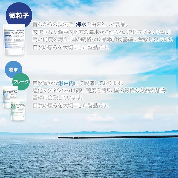 NICHIGAニチガ Flake Magnesium Chloride Made in Japan 21.2 oz 600 g Food Additive, Bittern Made in Setouchi 01