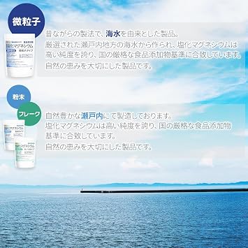 NICHIGAニチガ Flake Magnesium Chloride Made in Japan 21.2 oz 600 g Food Additive, Bittern Made in Setouchi 01