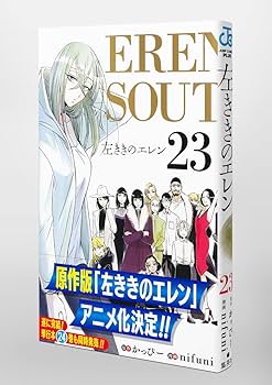 左ききのエレン 全巻【完結】nifuni / かっぴー ジャンプコミックス 左ききのエレン 22／かっぴー／nifuni | 集英社 ― SHUEISHA ―