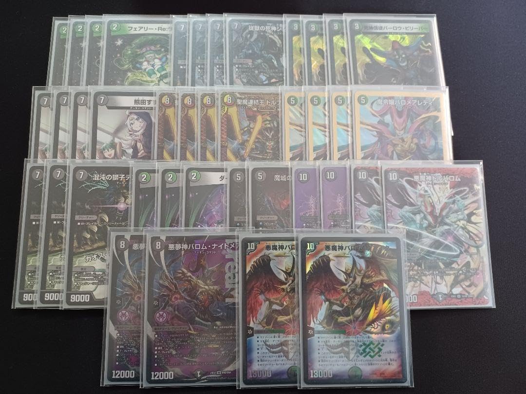 黒緑バロム　バロムナイトメア DM】黒緑バロム｜ug