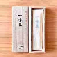 墨 胡麻油煙 imgrc0096083352.jpg