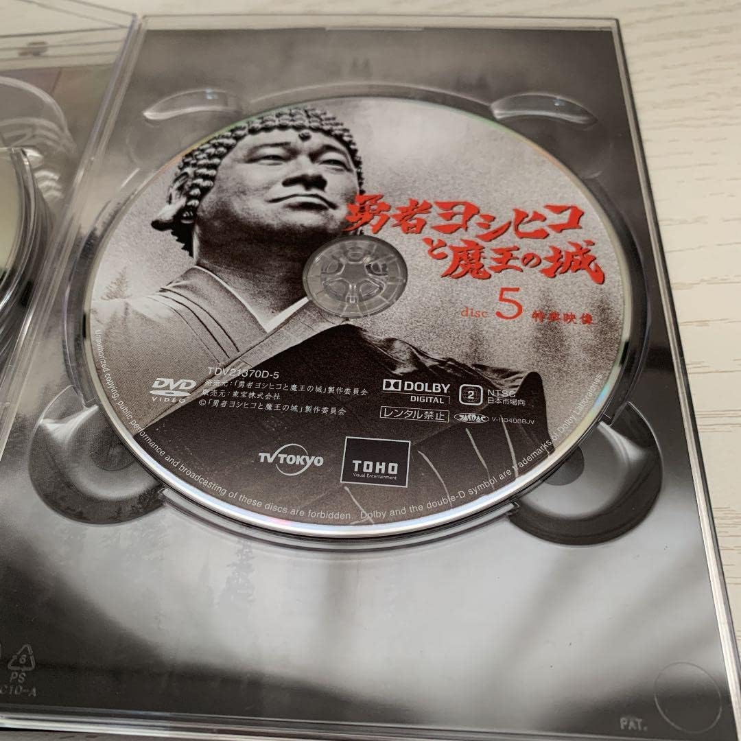 勇者ヨシヒコと魔王の城 DVD-BOX〈5枚組〉 Amazon.co.jp: 勇者ヨシヒコと魔王の城 DVD-BOX(5枚組) : 山田孝之