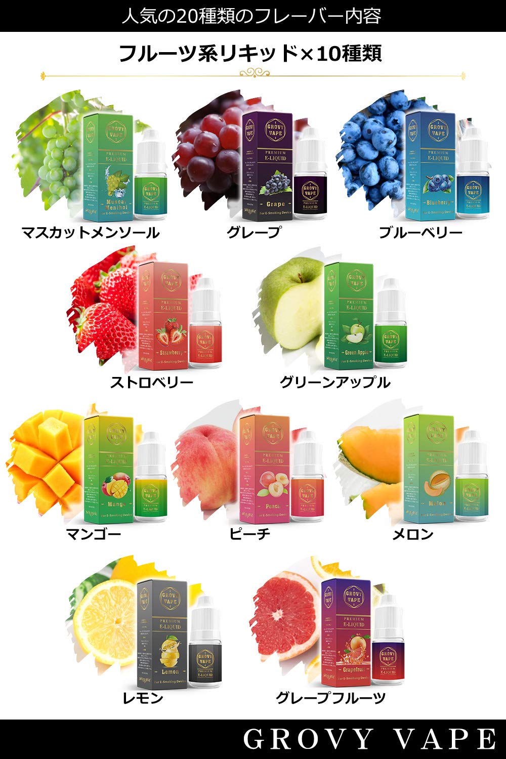 Amazon | 電子タバコ リキッド セット品 【5ml×20種類 大容量100ml】＋