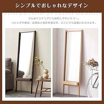 ウォールナット　全身鏡 鏡 姿見鏡 全身鏡 木製家具 【ウォールナット 姿見 Full length