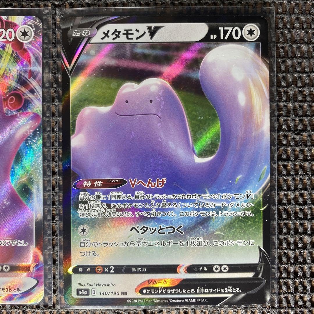 Amazon.co.jp: カード メタモンV VMAX V進化ライン s4a : おもちゃ