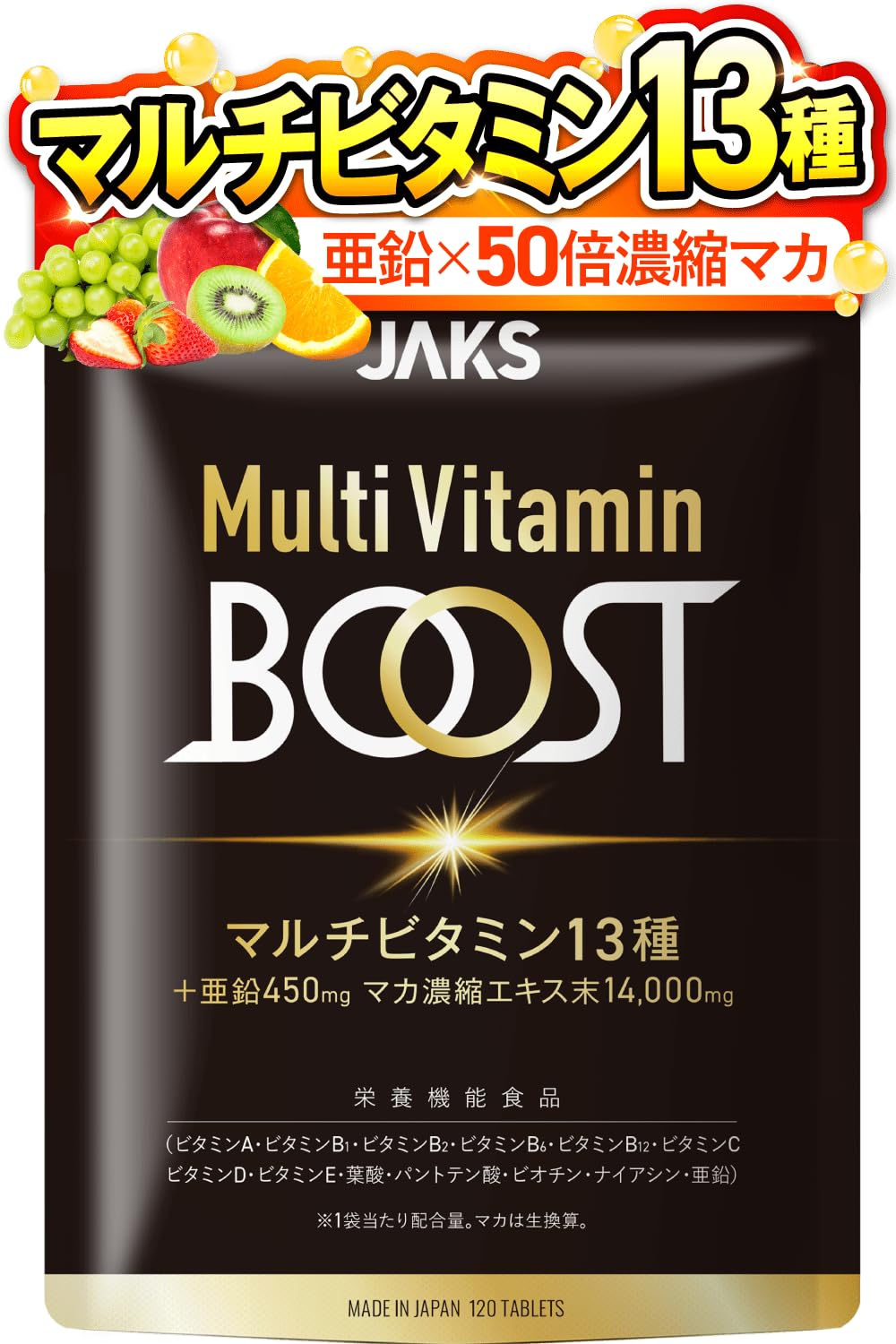 Amazon | 【医師監修】 ジャックス JAKS マルチビタミンBOOST マルチ