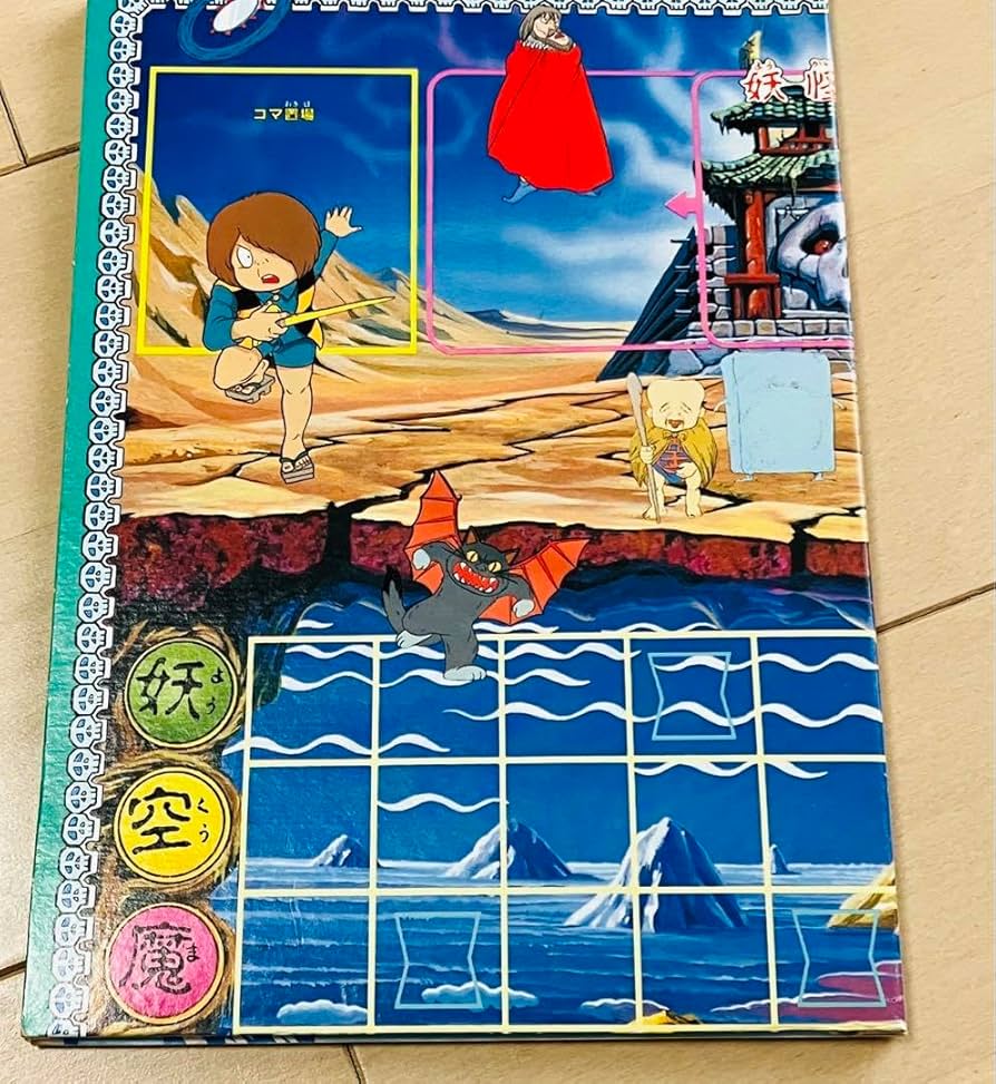 Amazon.co.jp: 商品ゲゲゲの鬼太郎 妖怪大魔境ゲーム レトロ