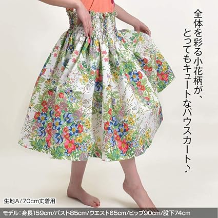 Amazon.co.jp: [DFギャラリー] パウスカート フラ ダンス衣装
