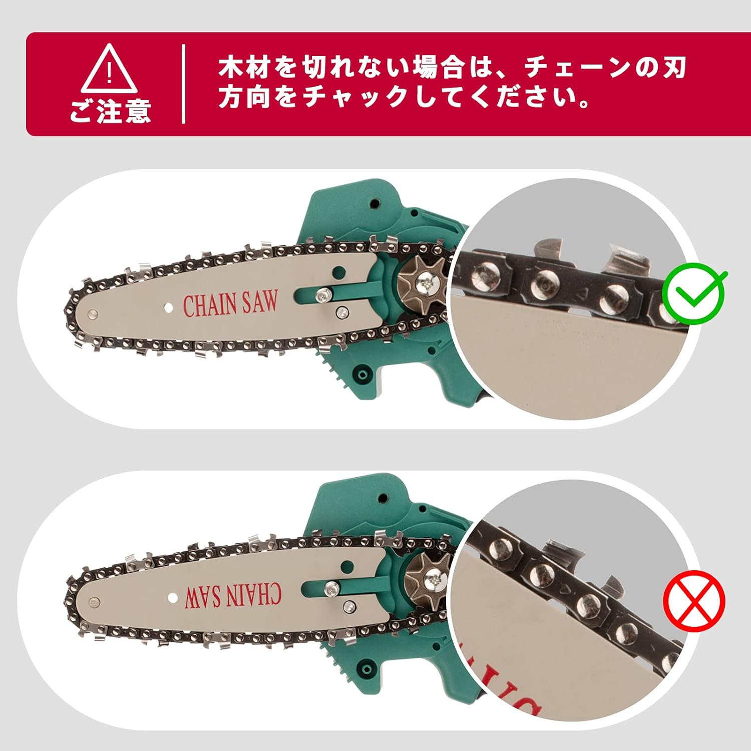 市場 送料無料 4インチ チェーン 替刃 2本入 チェーン刃 チェーンソー